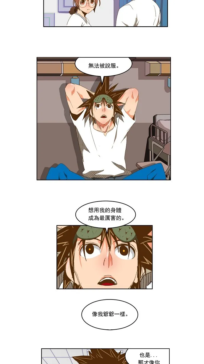 第89话 第17页