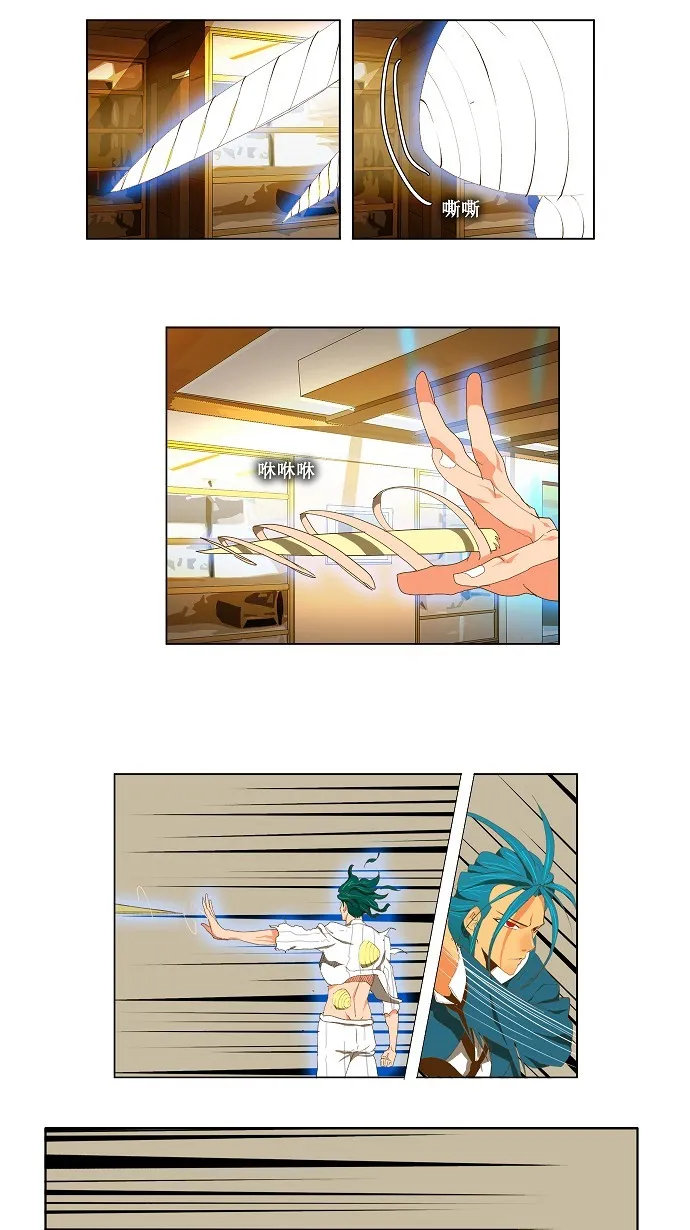 第89话 第21页