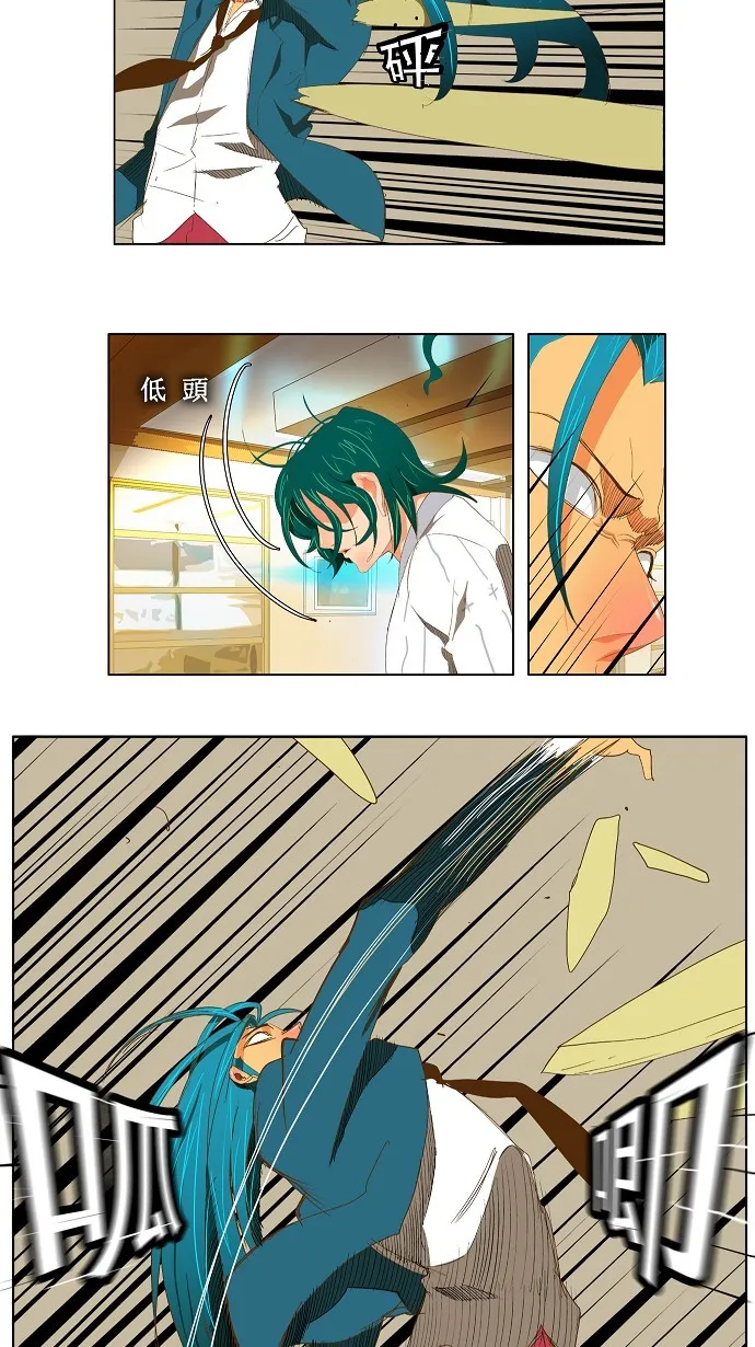 第89话 第23页