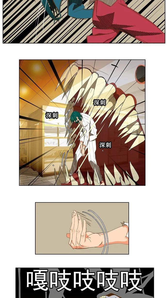 第89话 第24页