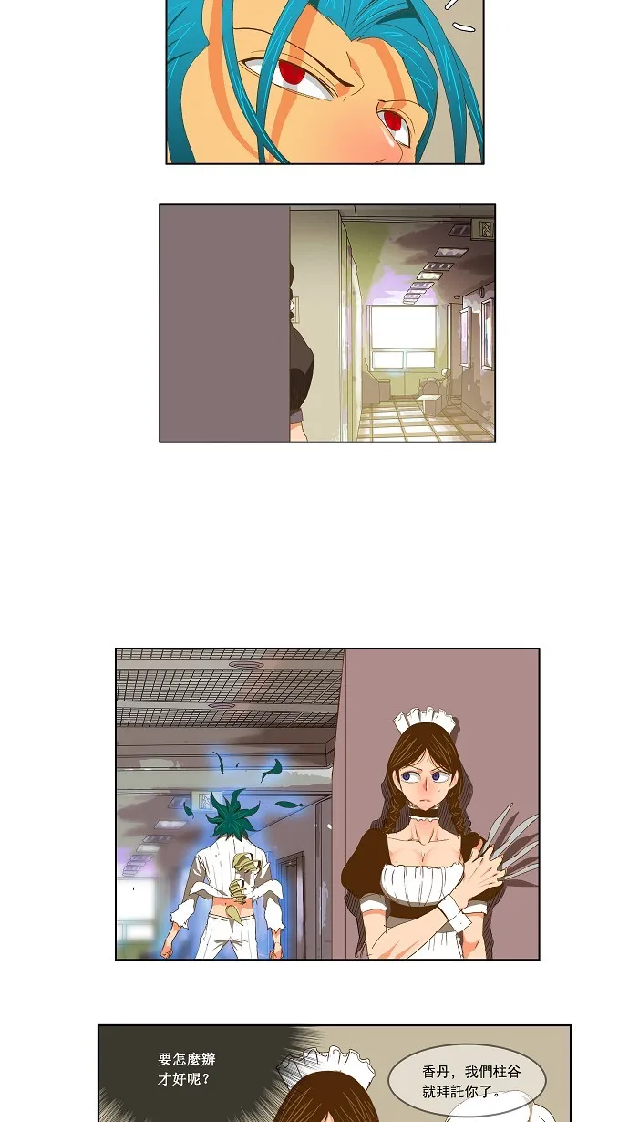 第89话 第27页