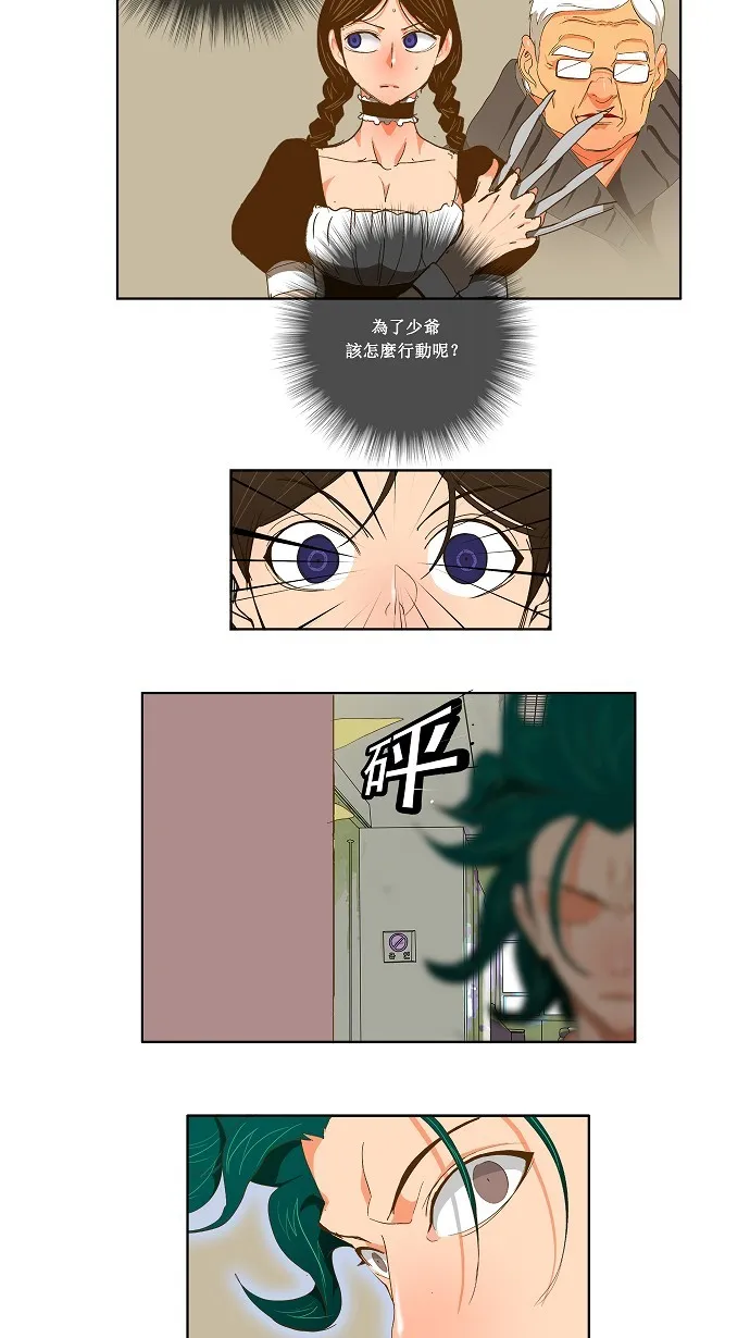 第89话 第28页