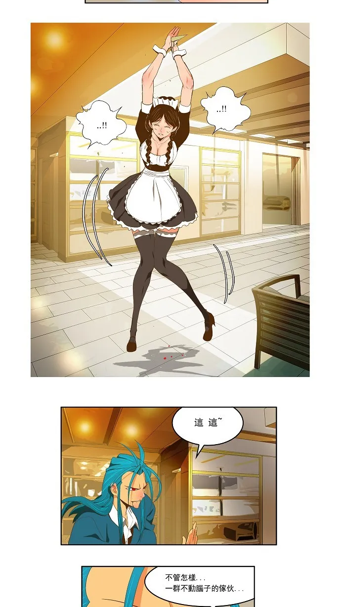 第89话 第29页