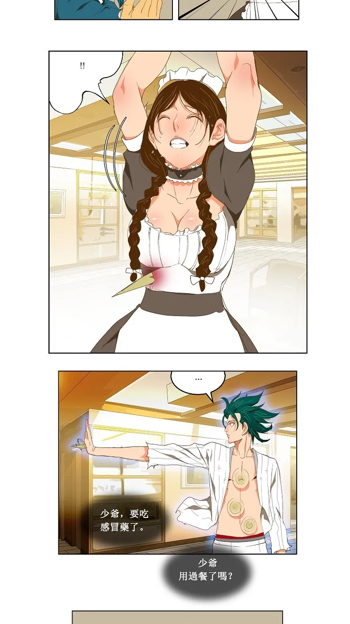第89话 第31页