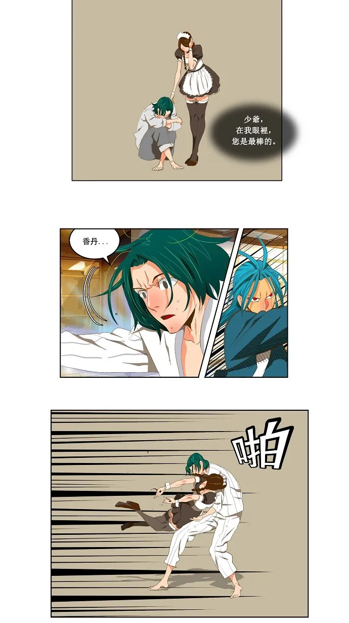 第89话 第32页