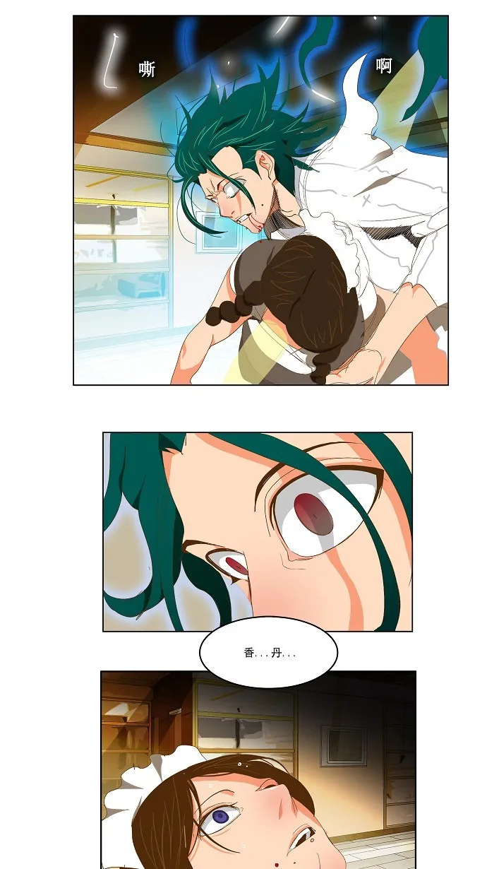 第89话 第35页