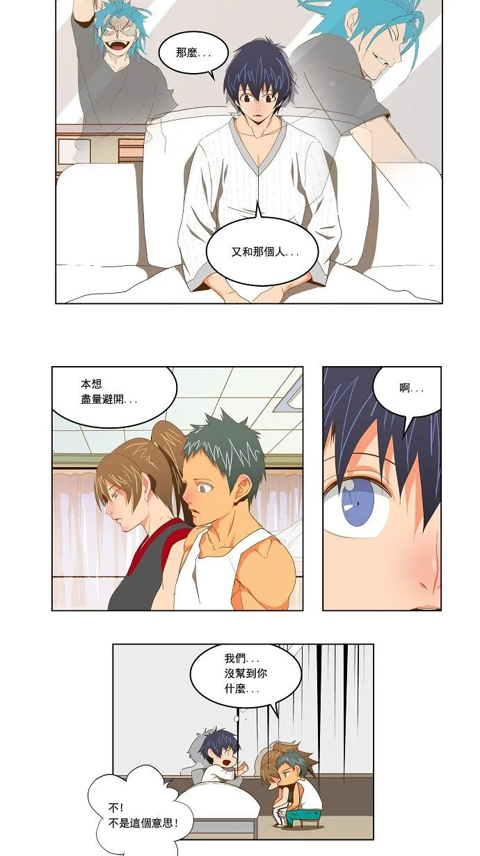 第90话 第3页