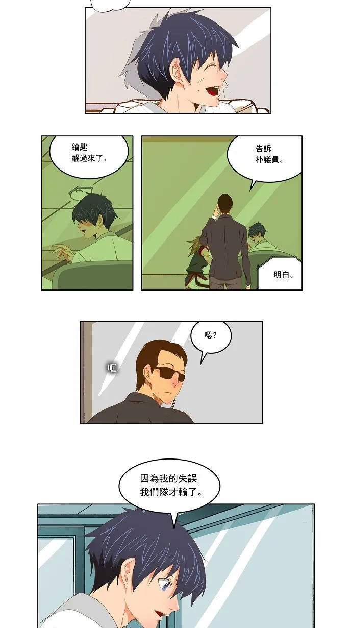 第90话 第4页