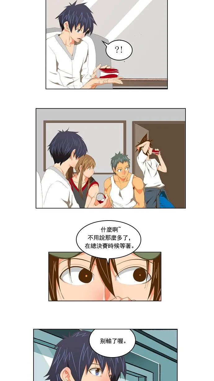 第90话 第6页