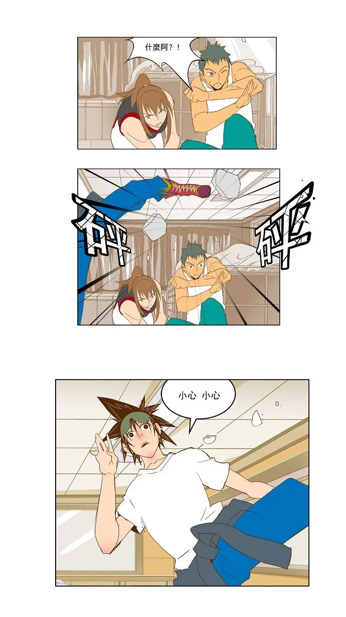 第90话 第20页