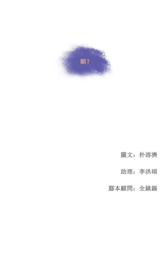 第90话 第35页