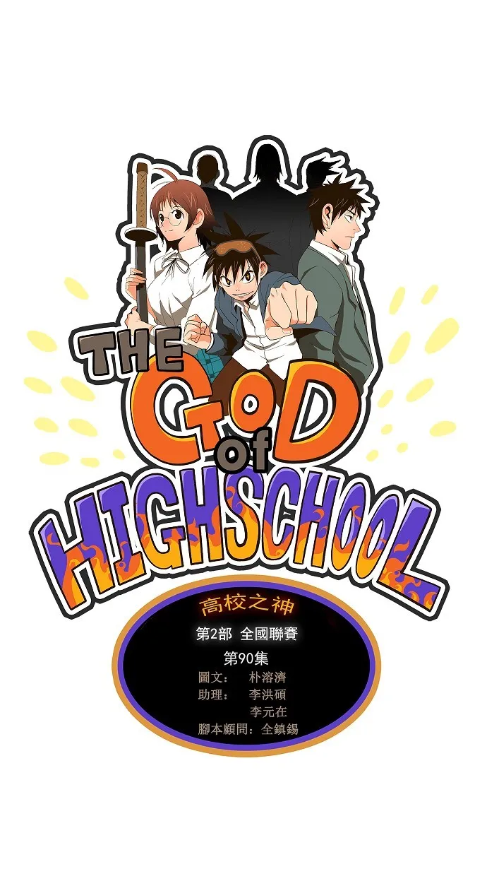 第90话 第36页