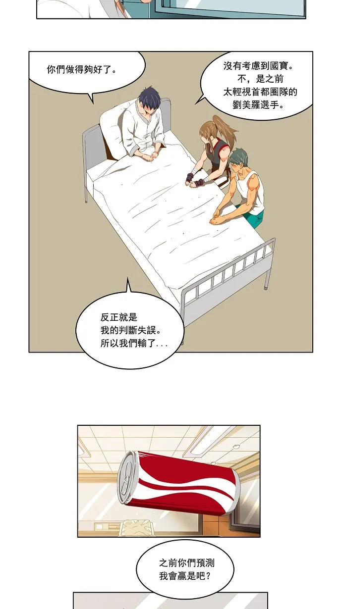 第90话 第40页