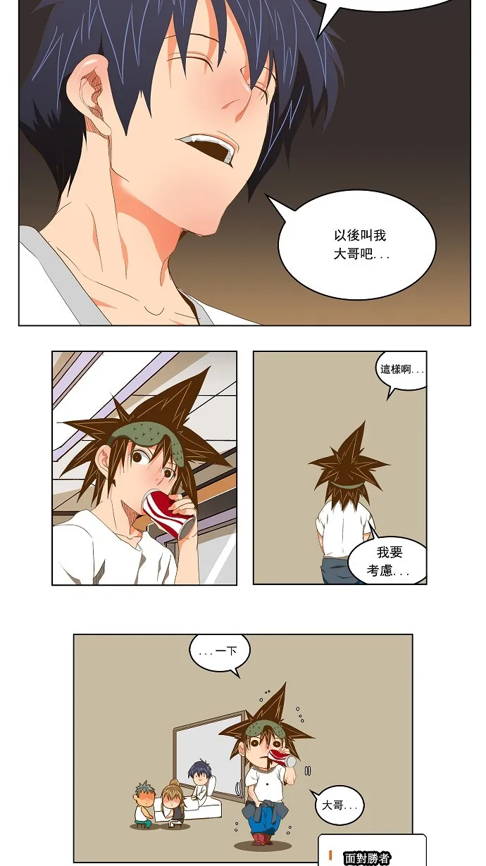 第90话 第43页