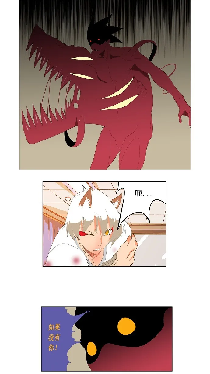第90话 第66页