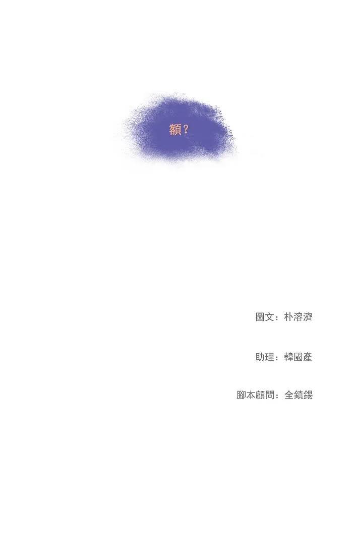 第90话 第70页