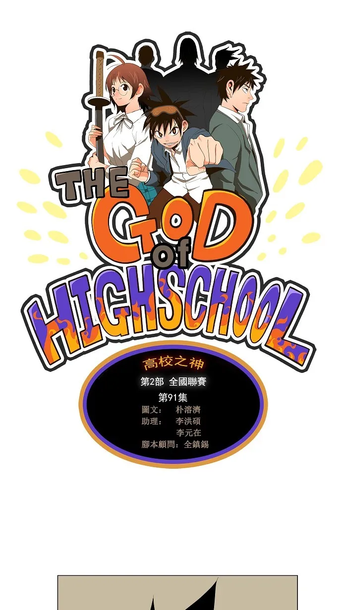 第91话 第1页