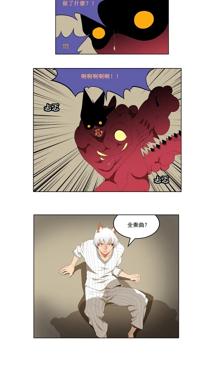第91话 第5页