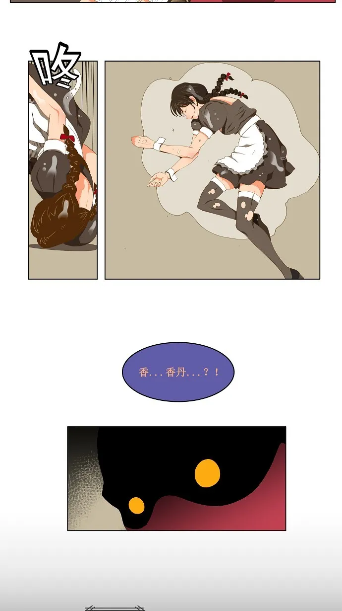 第91话 第7页