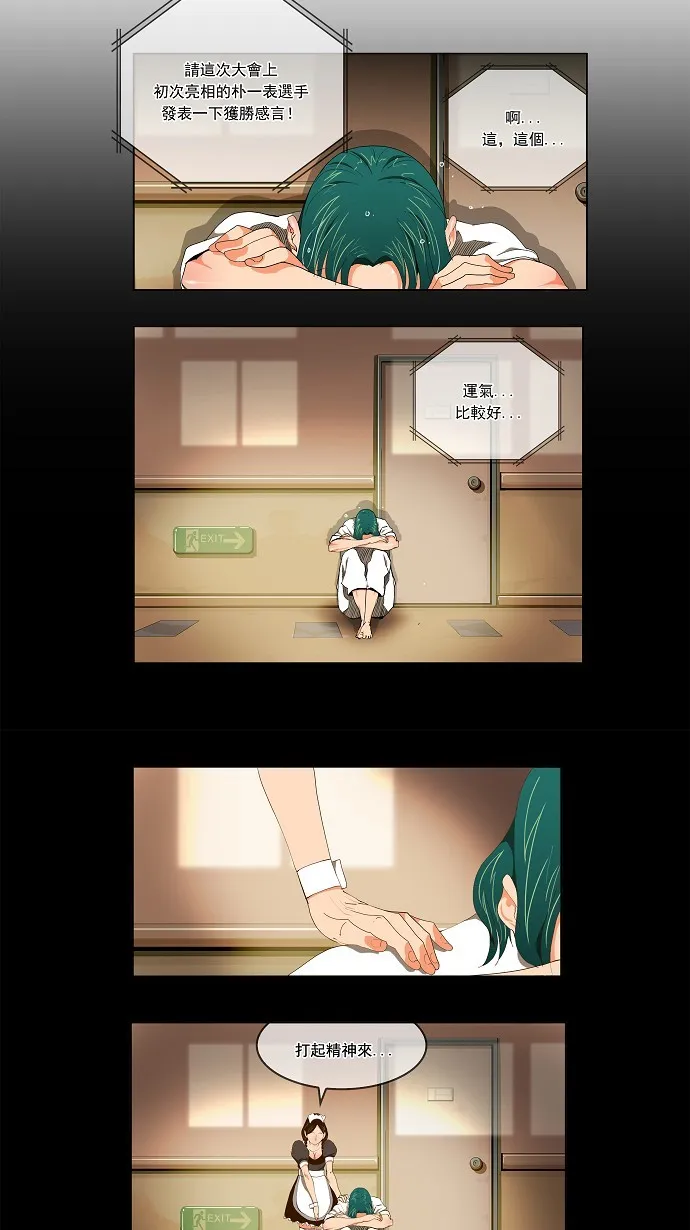 第91话 第8页