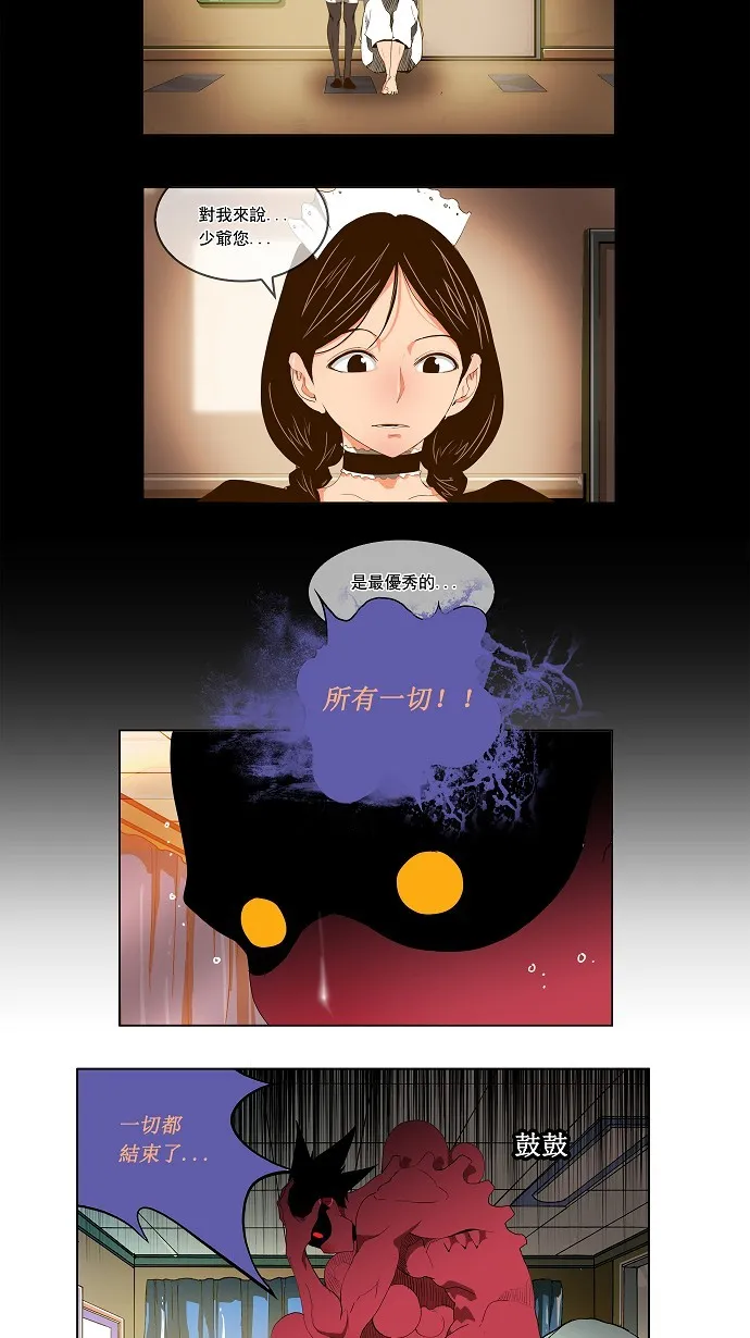 第91话 第9页