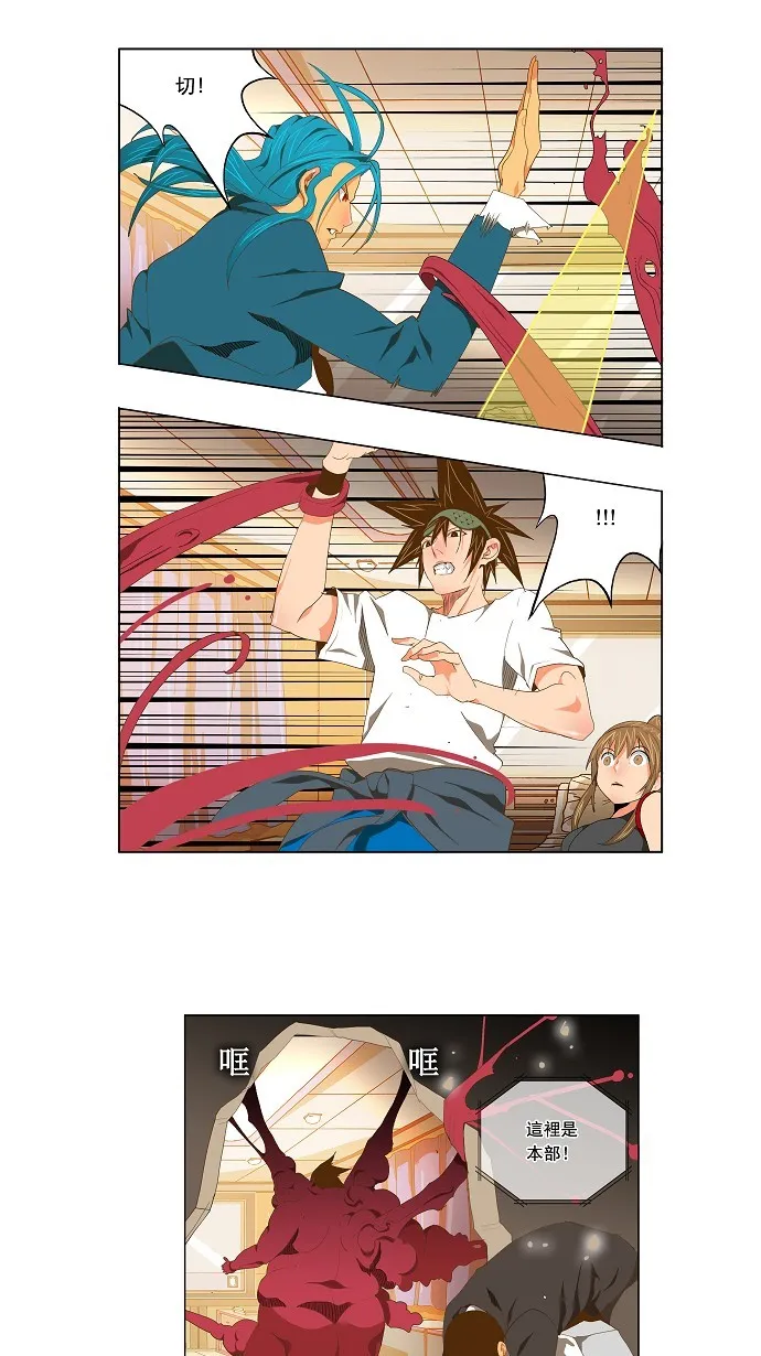 第91话 第11页