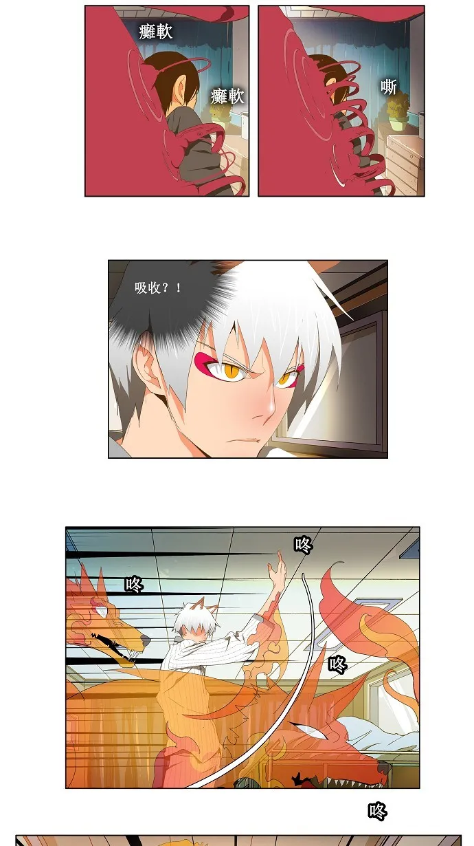 第91话 第13页