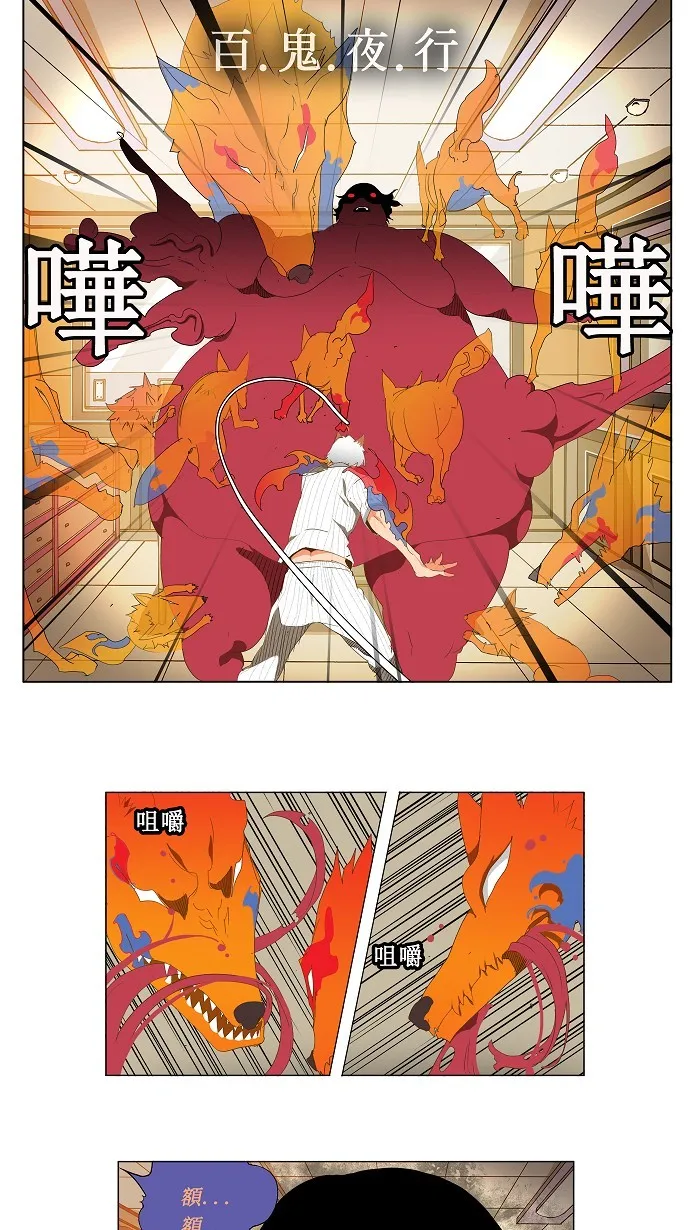第91话 第14页