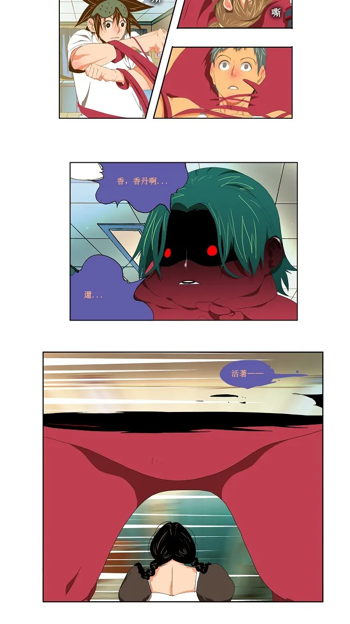 第91话 第23页