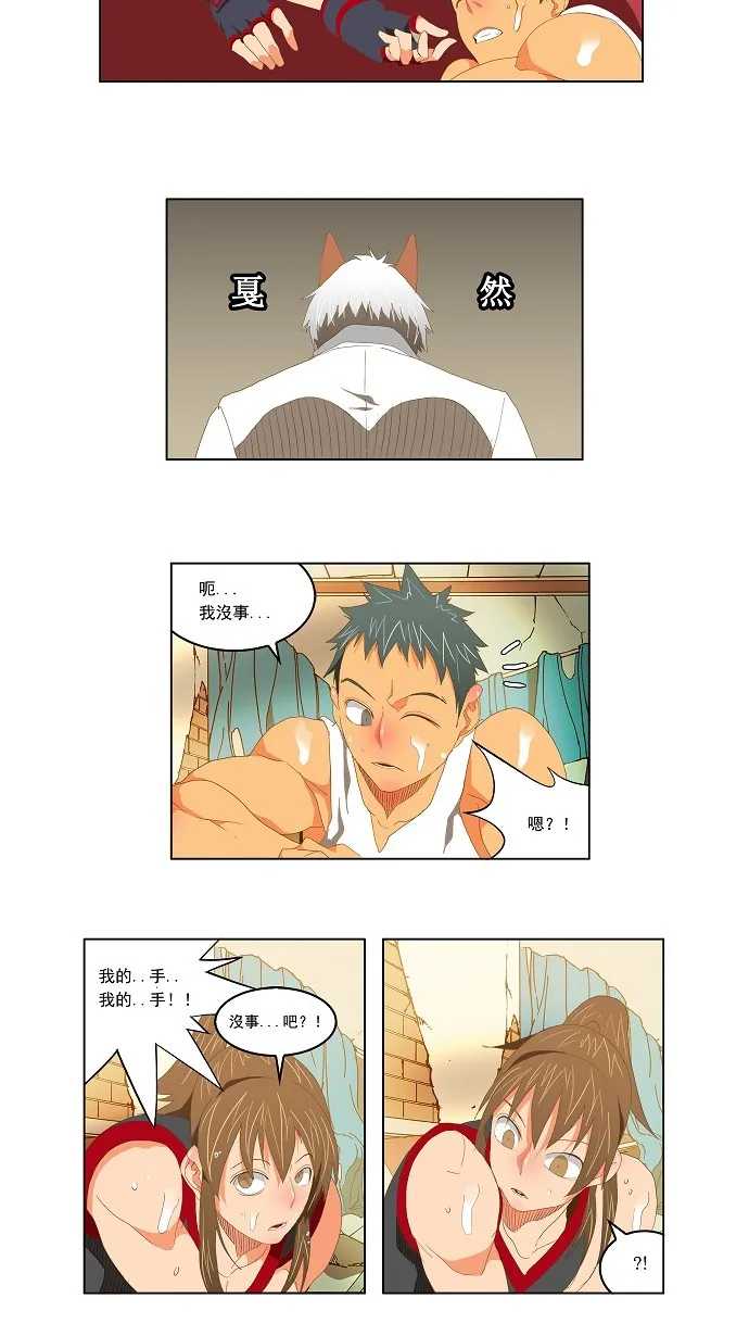 第91话 第28页