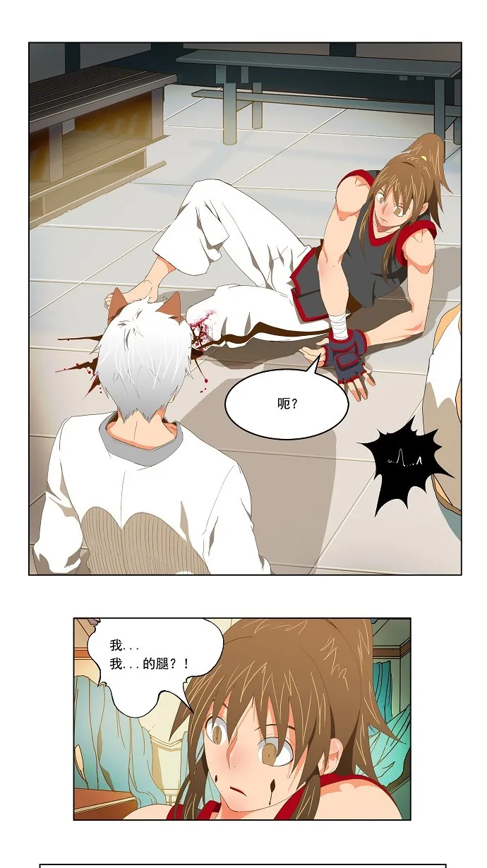 第91话 第29页