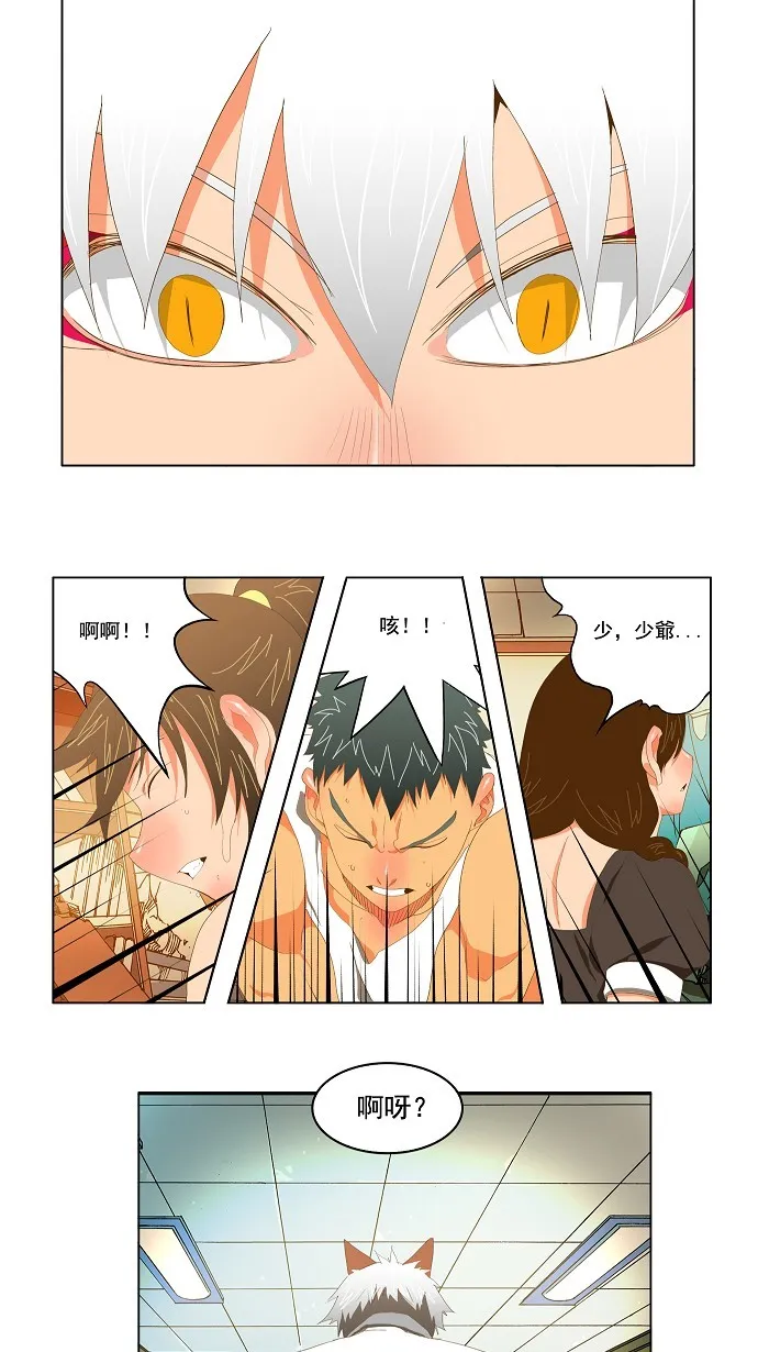 第91话 第30页