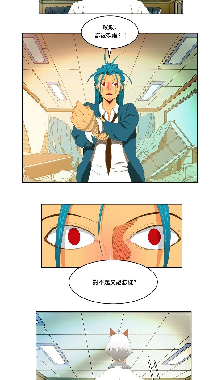 第91话 第31页