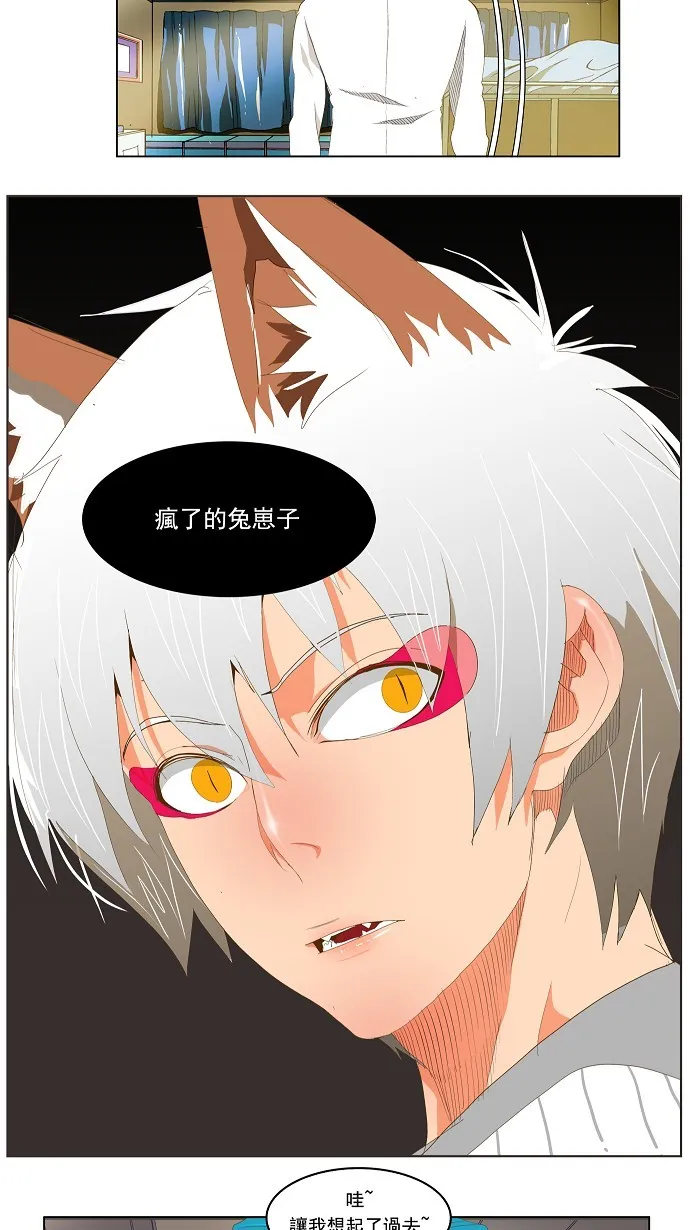 第91话 第32页