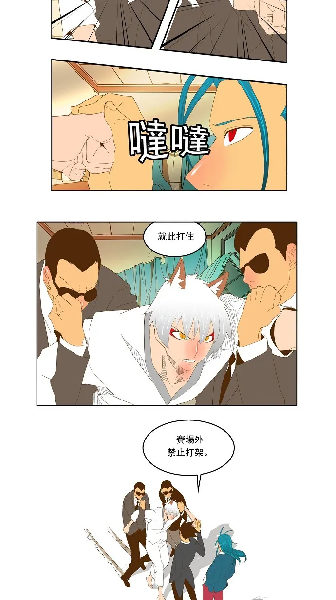 第91话 第34页