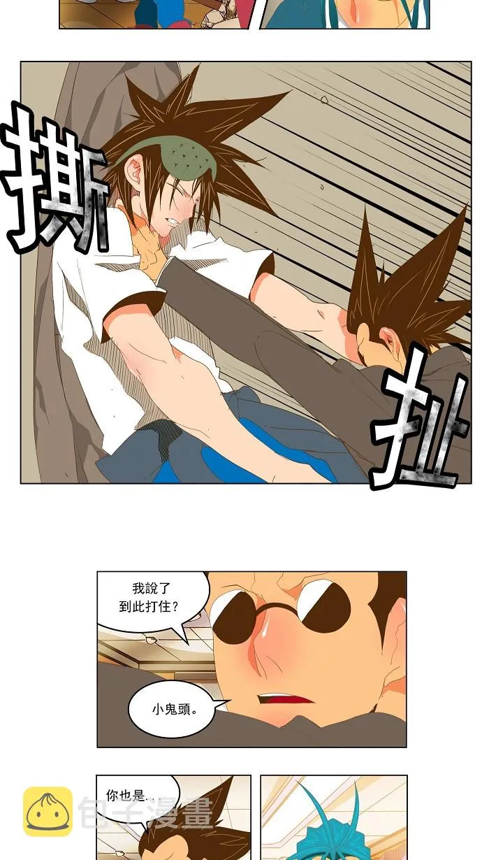 第91话 第39页