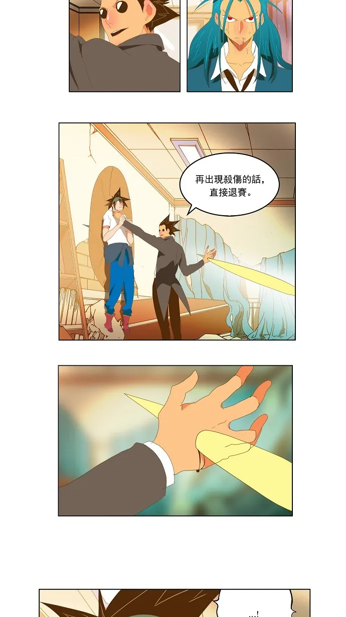 第91话 第40页