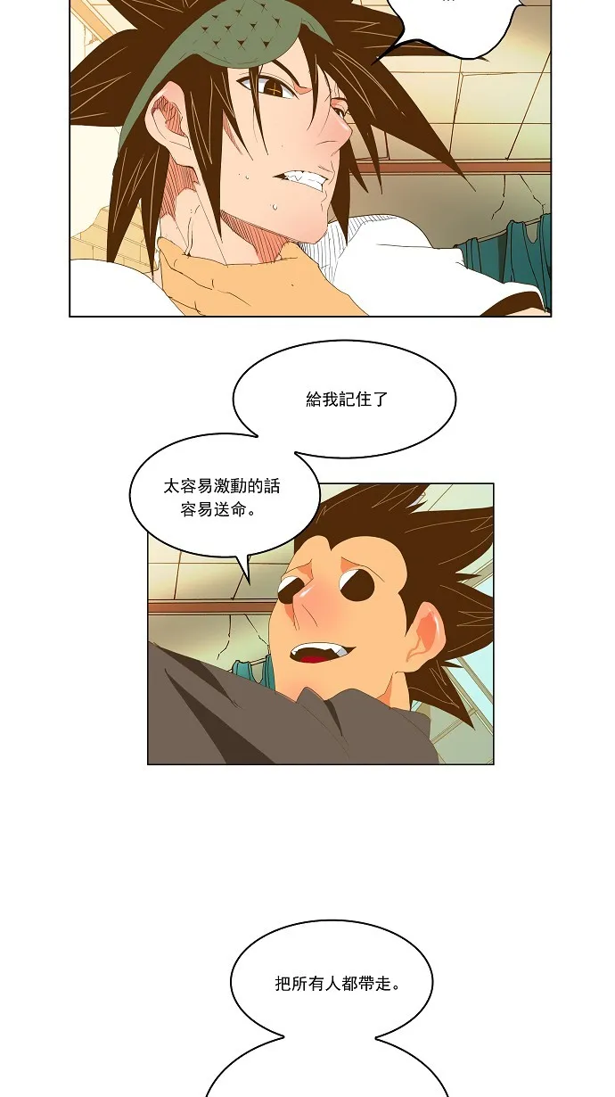 第91话 第41页