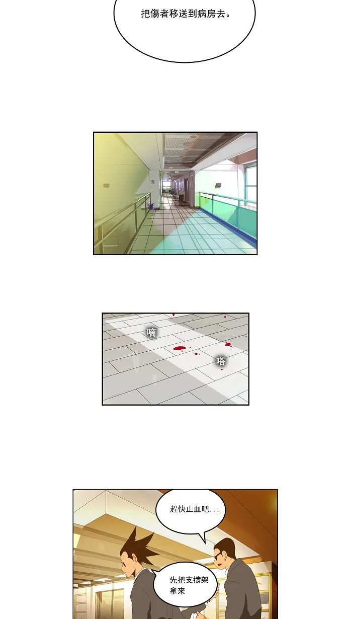 第91话 第42页