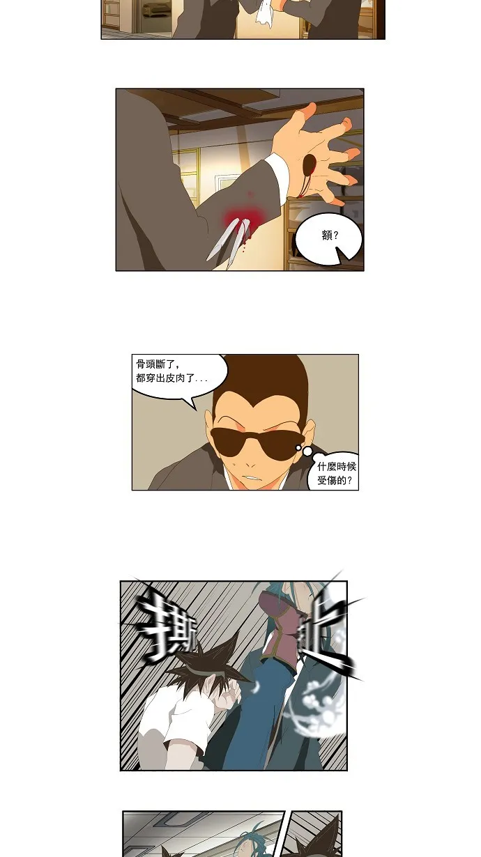 第91话 第43页