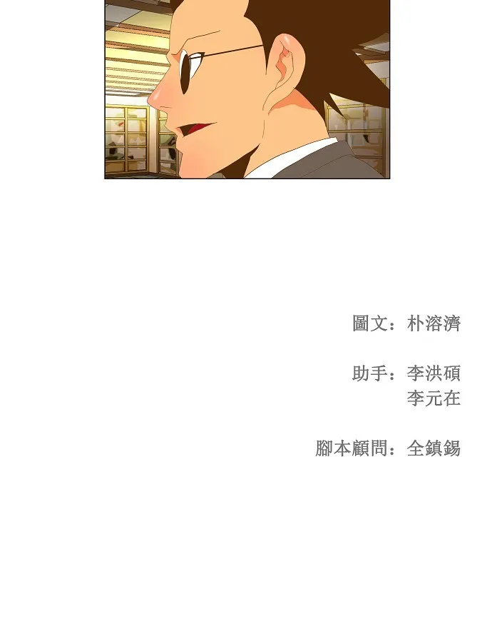 第91话 第45页