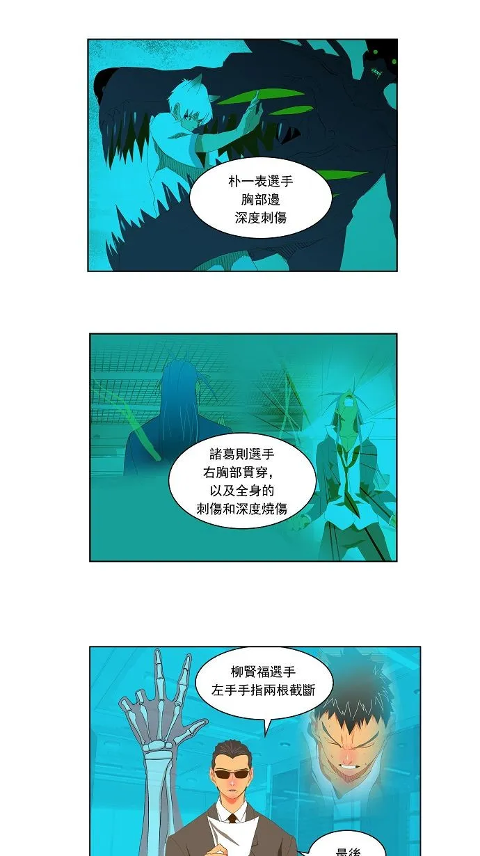 第92话 第1页