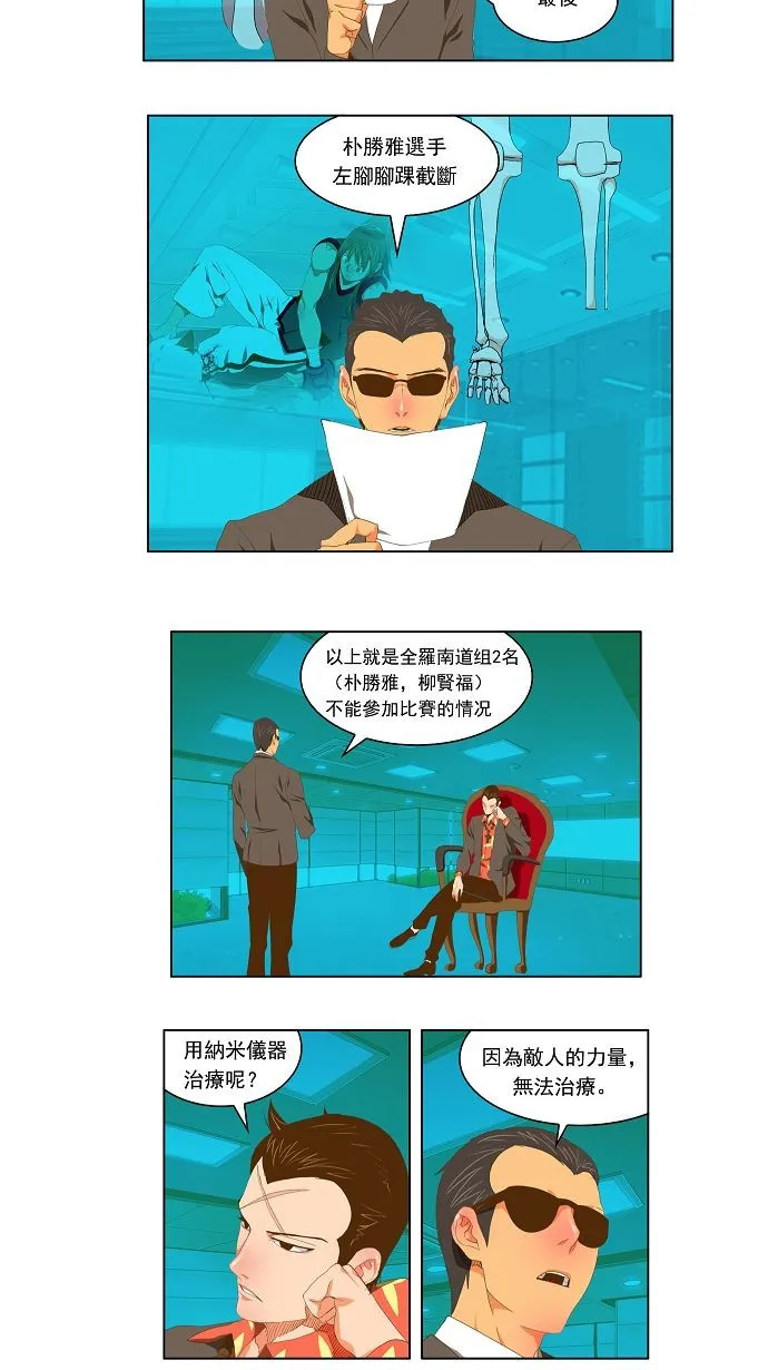 第92话 第2页