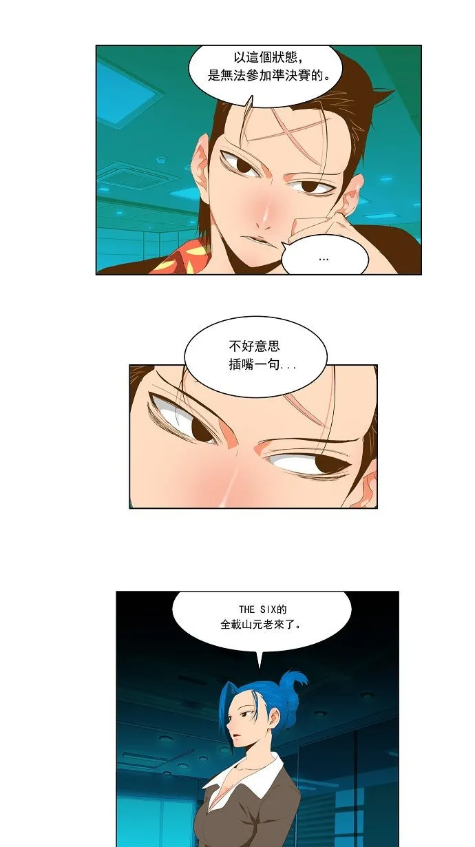 第92话 第3页