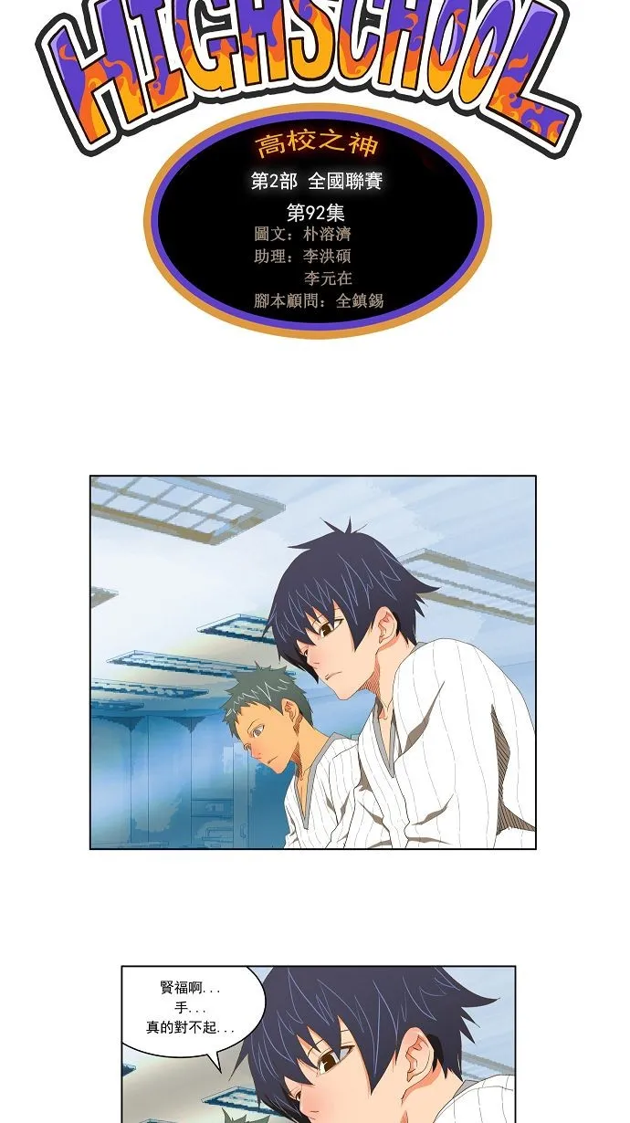 第92话 第5页