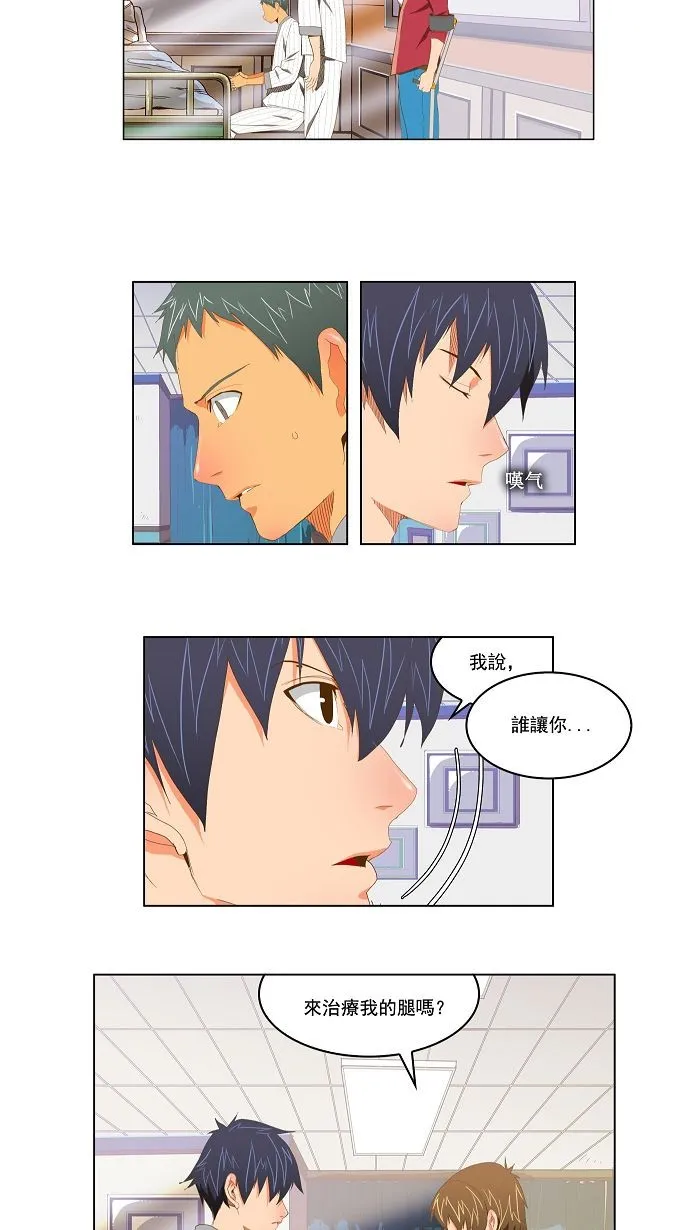 第92话 第10页