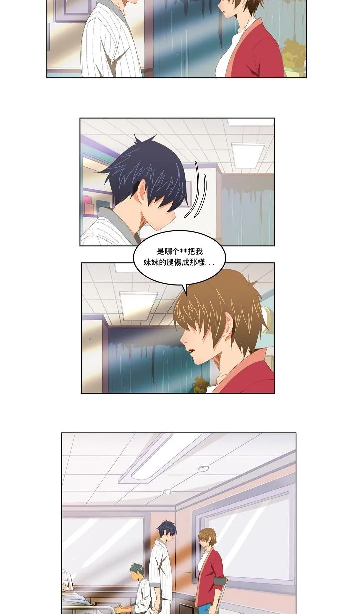 第92话 第11页