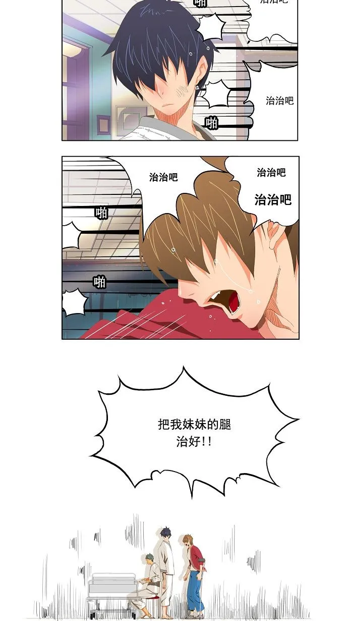 第92话 第14页