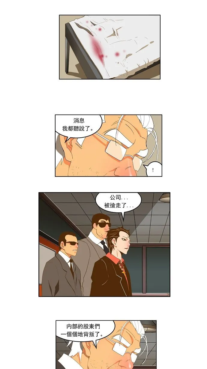 第92话 第17页