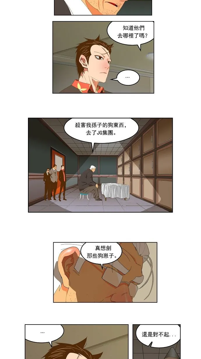 第92话 第18页